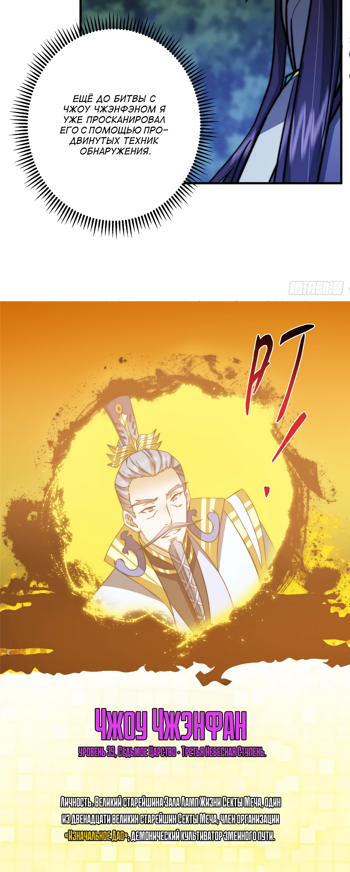 Манга Мастер низшего уровня - Глава 562 Страница 13