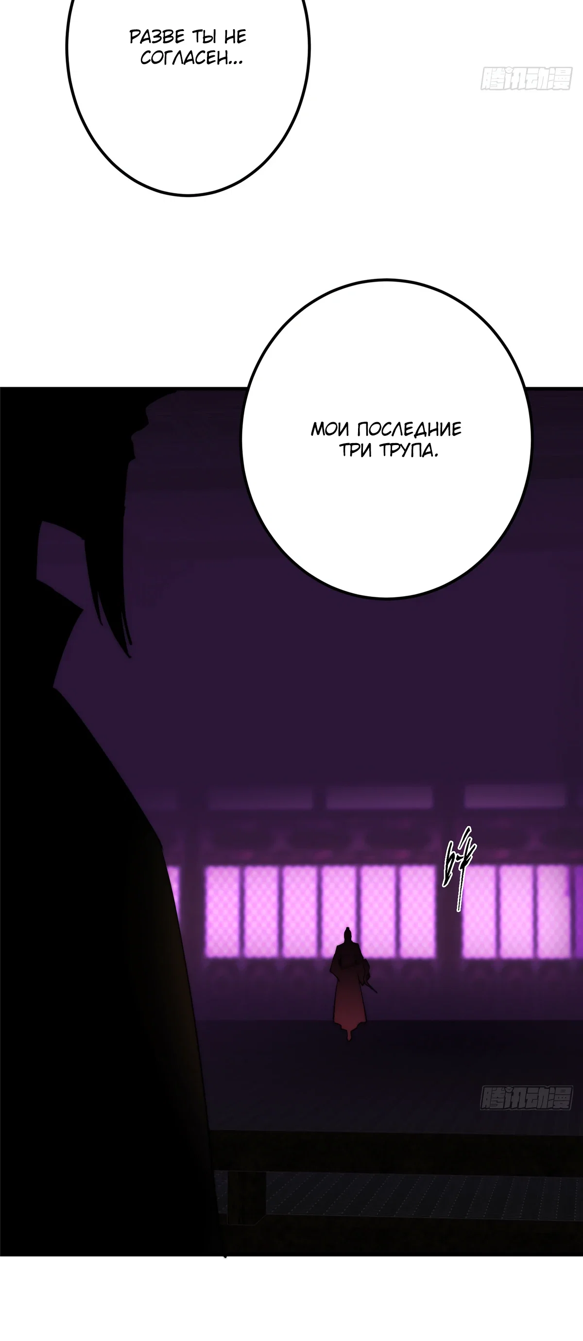 Манга Мастер низшего уровня - Глава 562 Страница 28