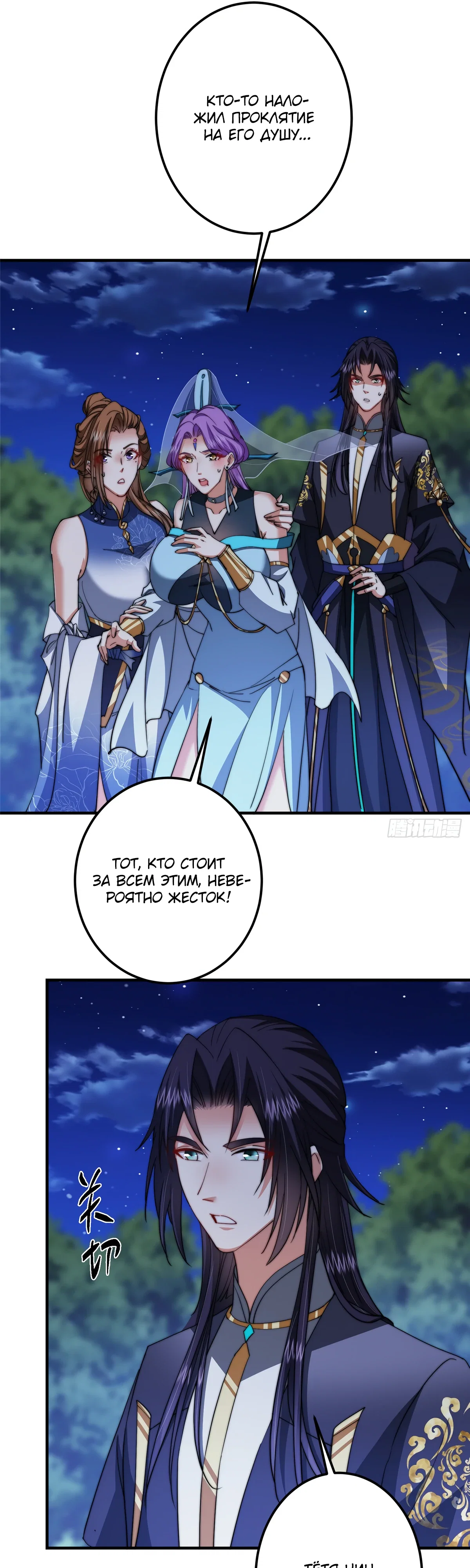 Манга Мастер низшего уровня - Глава 562 Страница 10