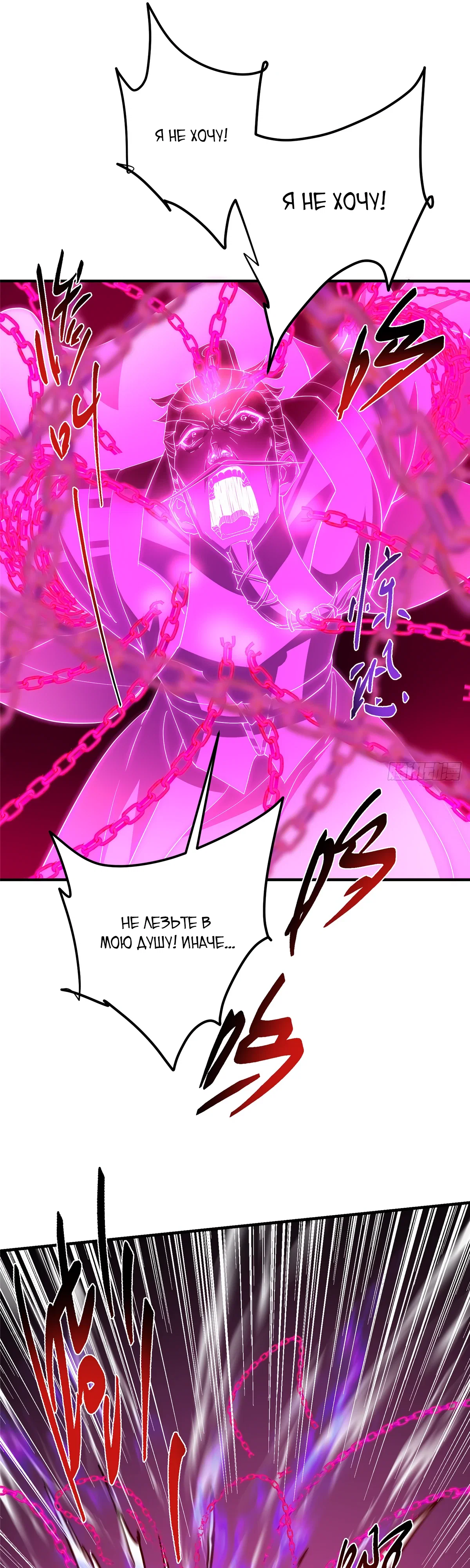 Манга Мастер низшего уровня - Глава 562 Страница 8