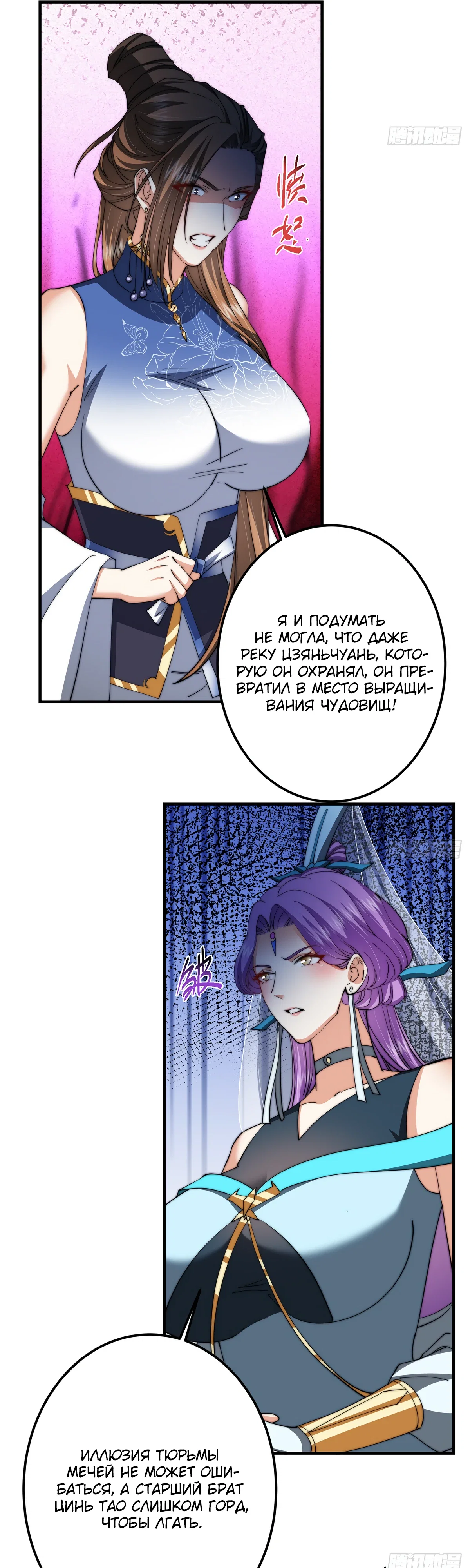 Манга Мастер низшего уровня - Глава 562 Страница 33