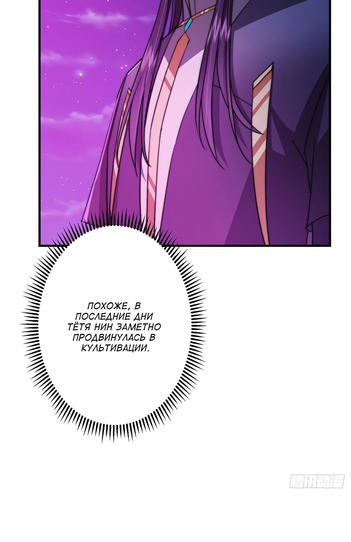 Манга Мастер низшего уровня - Глава 562 Страница 7