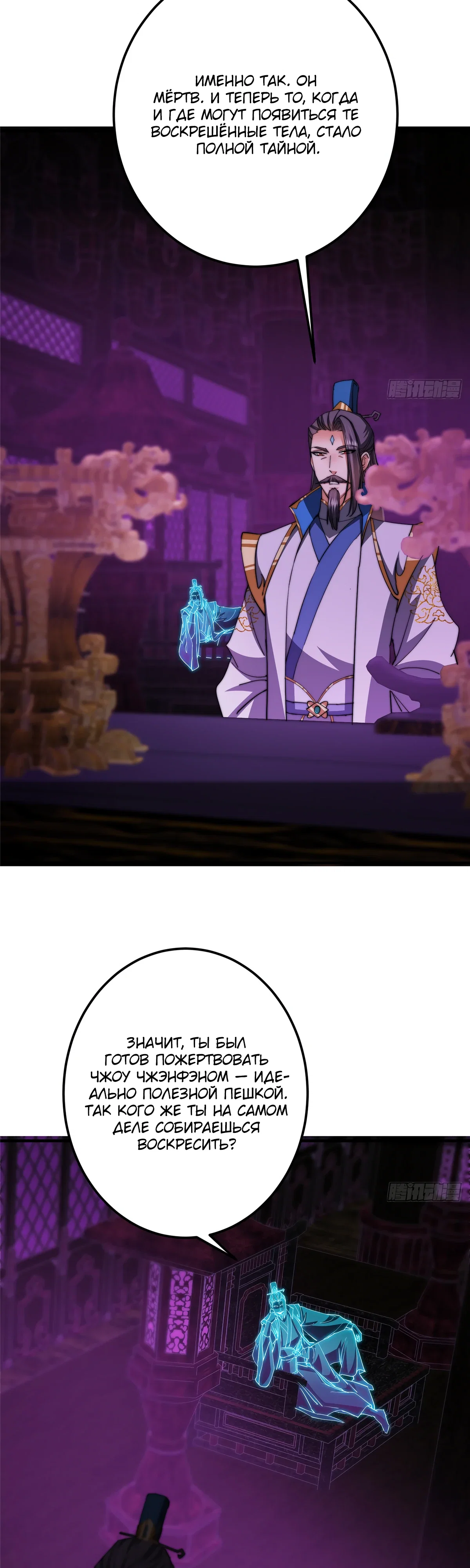 Манга Мастер низшего уровня - Глава 562 Страница 23