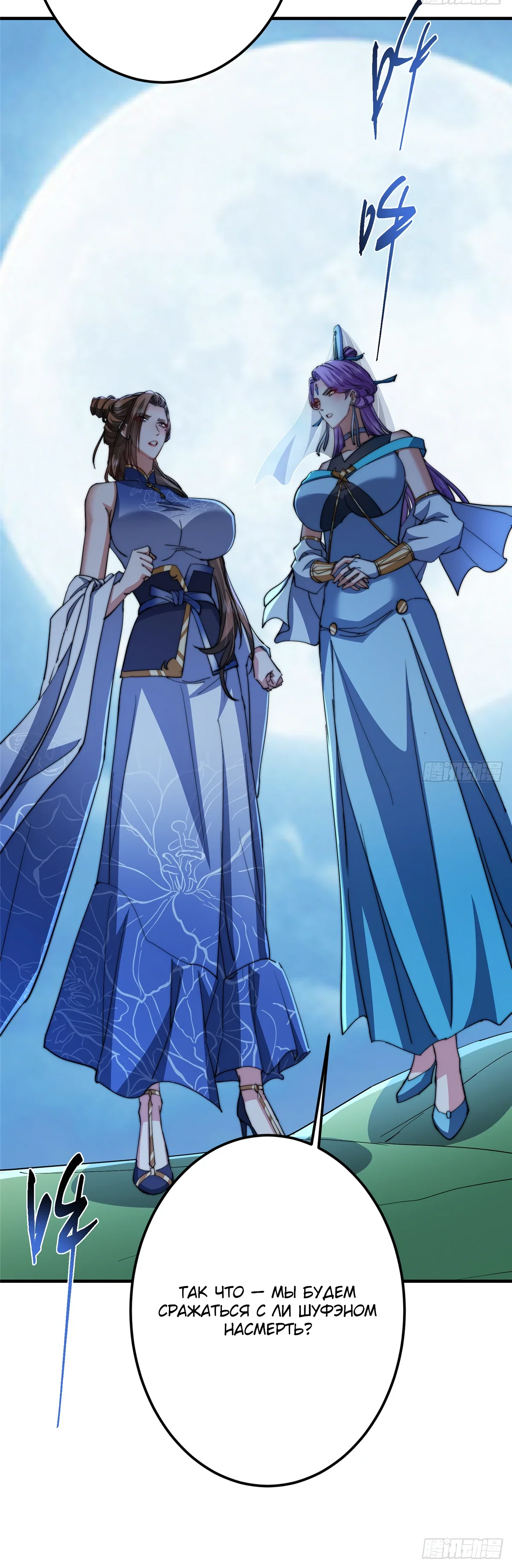 Манга Мастер низшего уровня - Глава 562 Страница 34