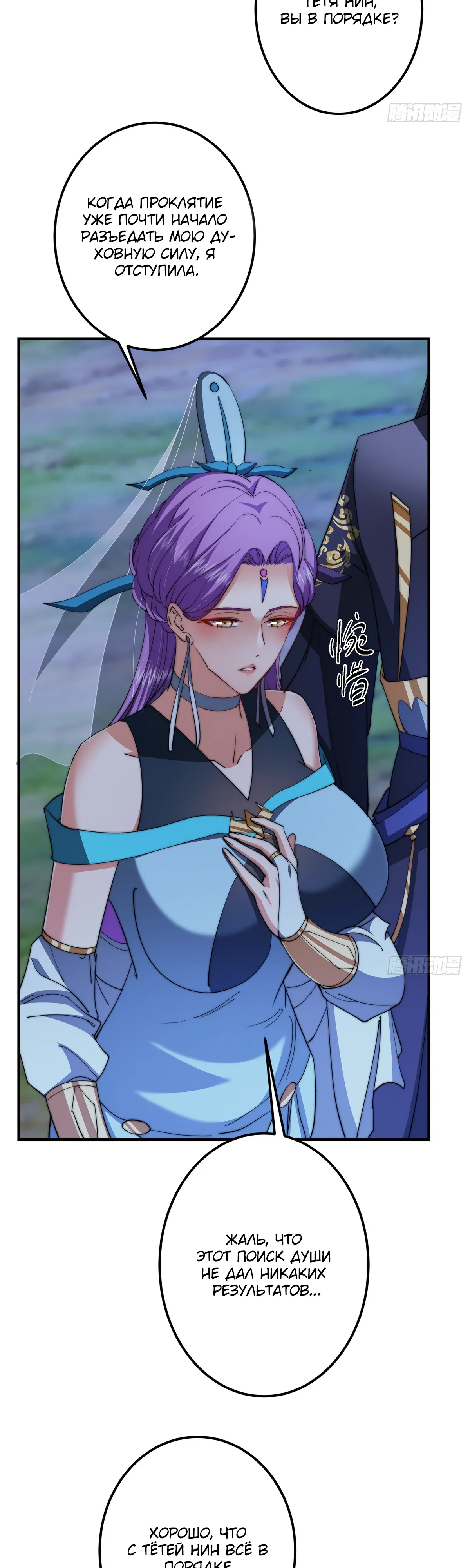 Манга Мастер низшего уровня - Глава 562 Страница 11