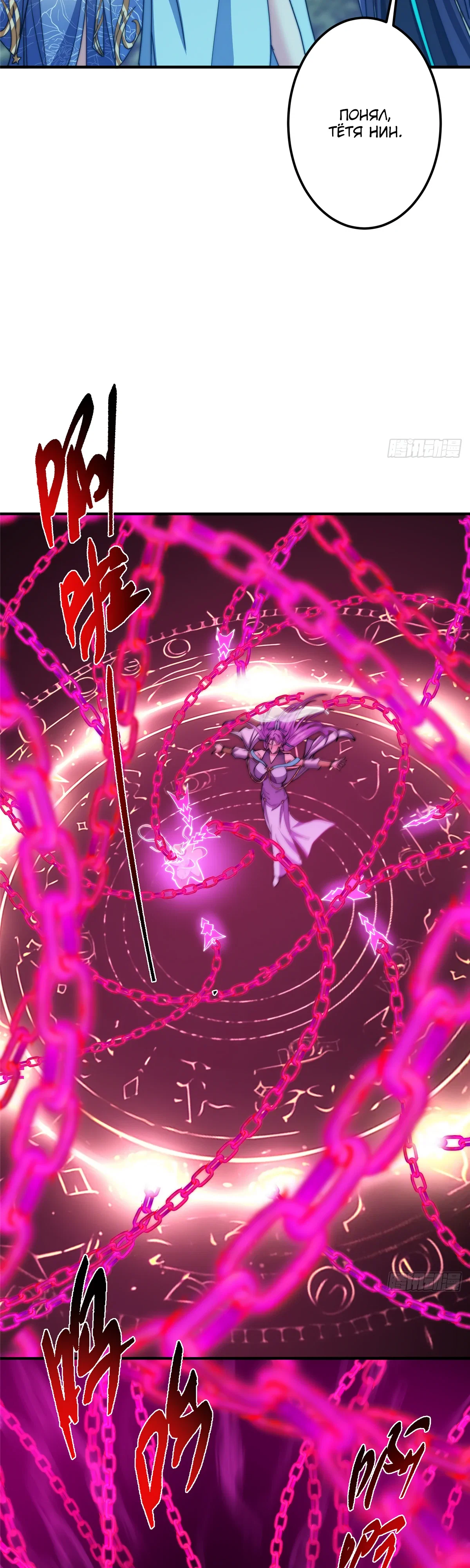 Манга Мастер низшего уровня - Глава 562 Страница 5