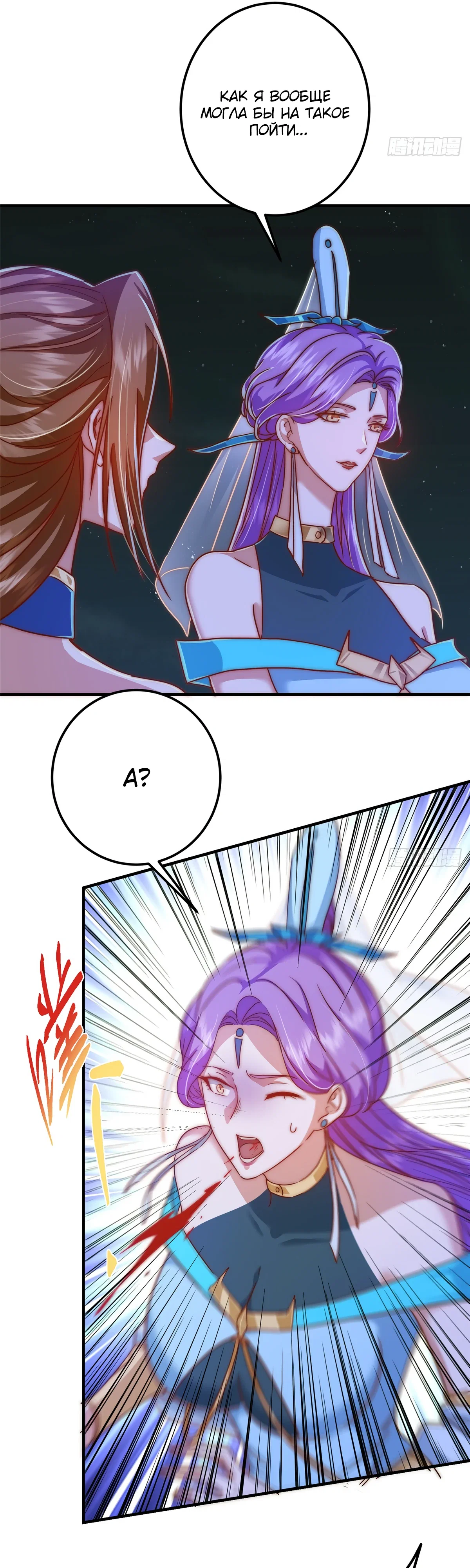 Манга Мастер низшего уровня - Глава 563 Страница 4