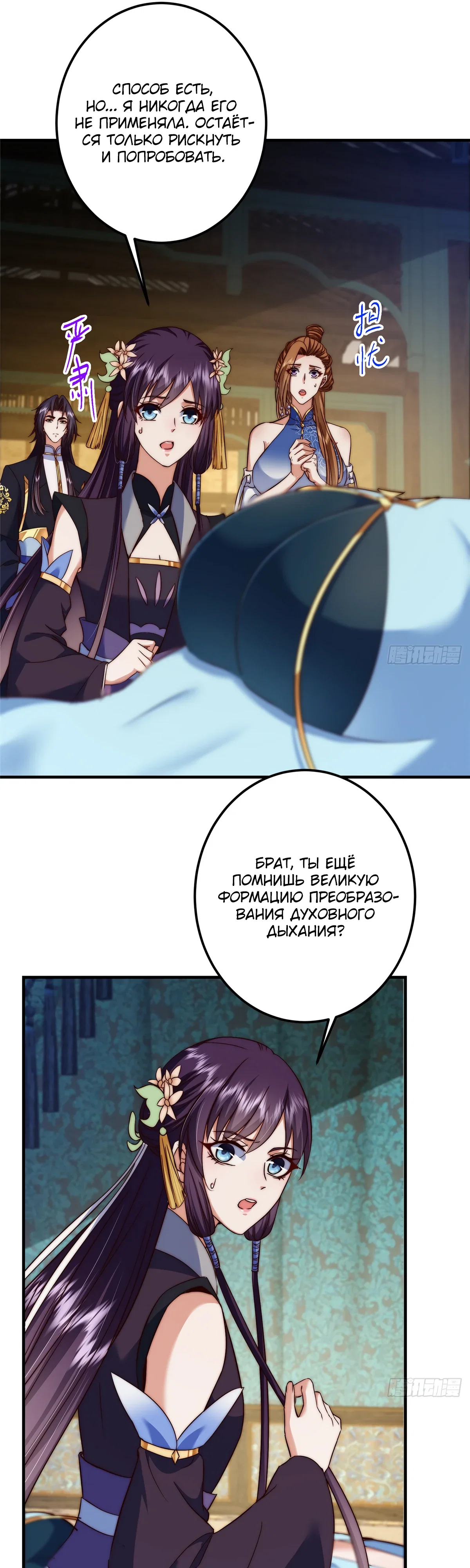 Манга Мастер низшего уровня - Глава 563 Страница 14
