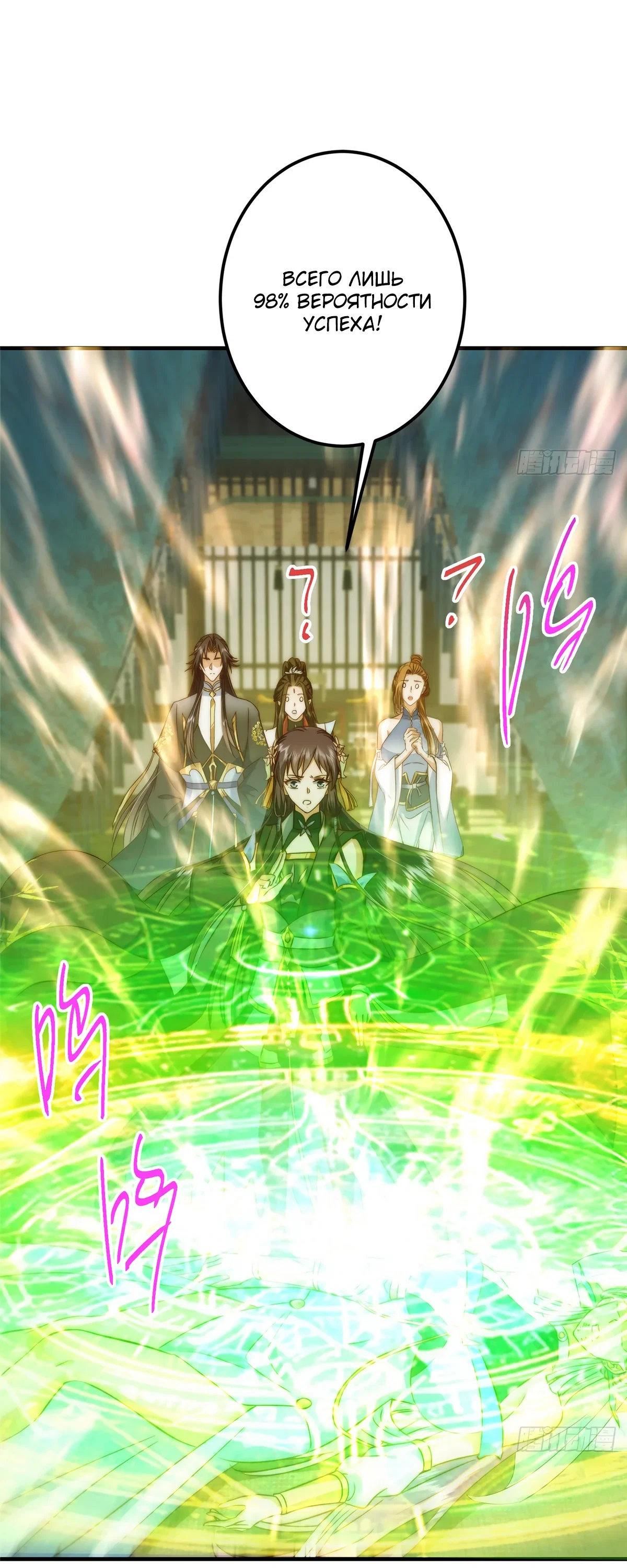 Манга Мастер низшего уровня - Глава 563 Страница 17