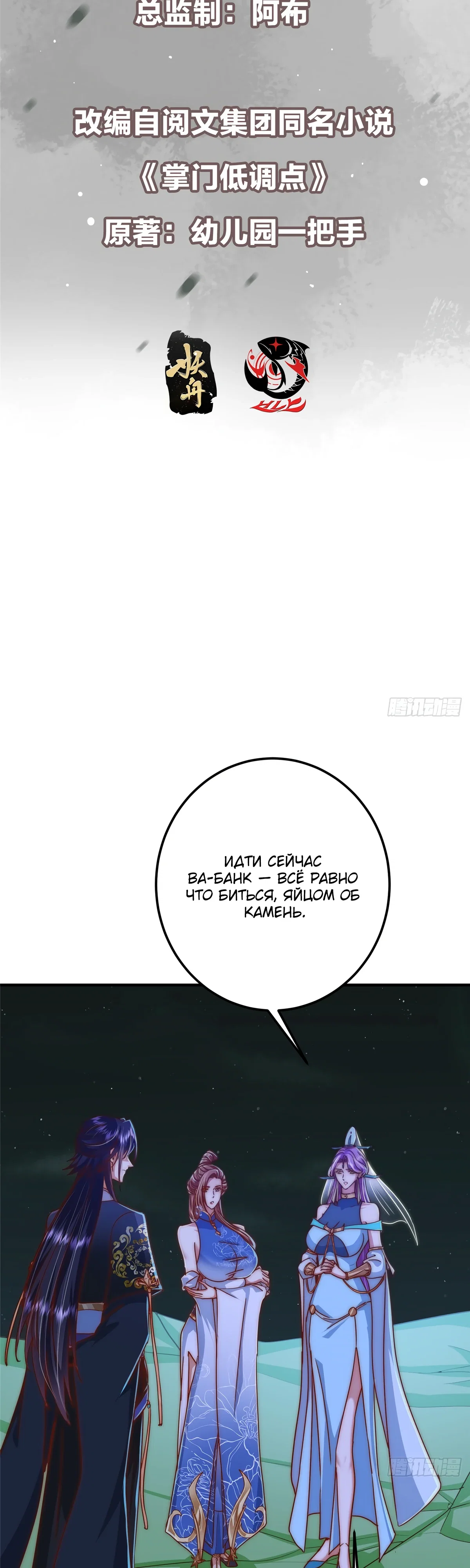 Манга Мастер низшего уровня - Глава 563 Страница 2