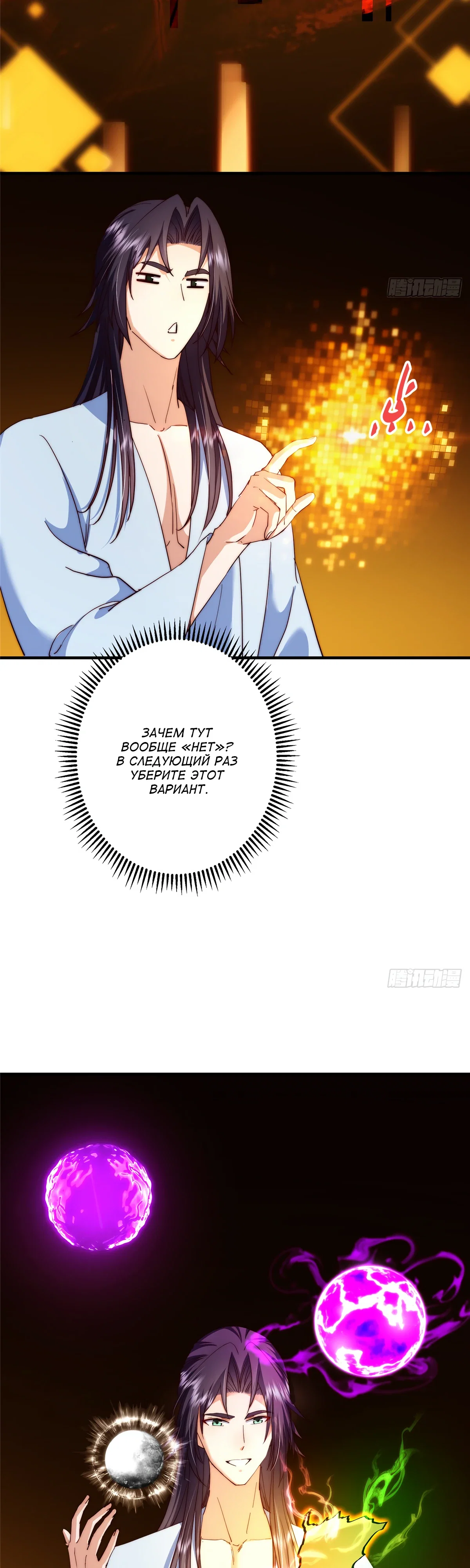 Манга Мастер низшего уровня - Глава 563 Страница 28