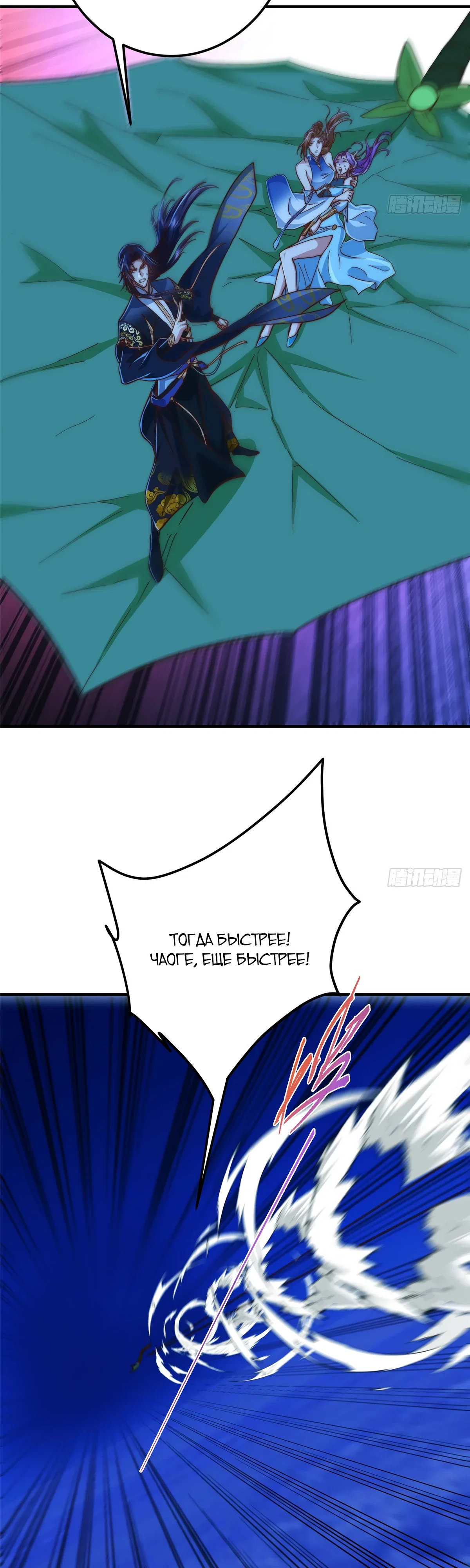 Манга Мастер низшего уровня - Глава 563 Страница 9