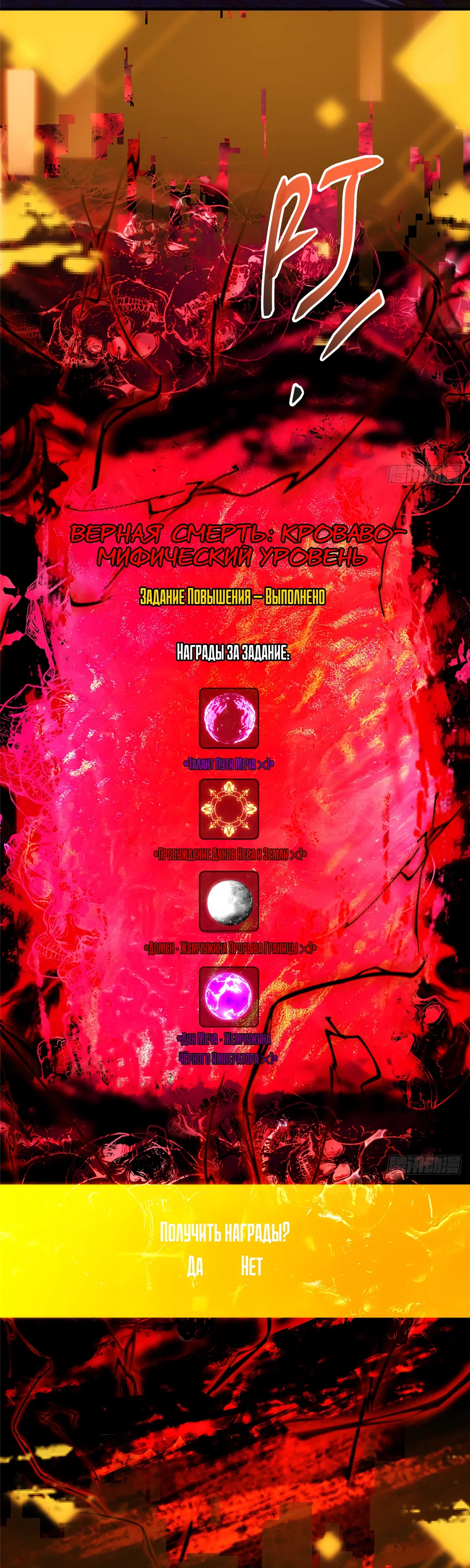 Манга Мастер низшего уровня - Глава 563 Страница 27