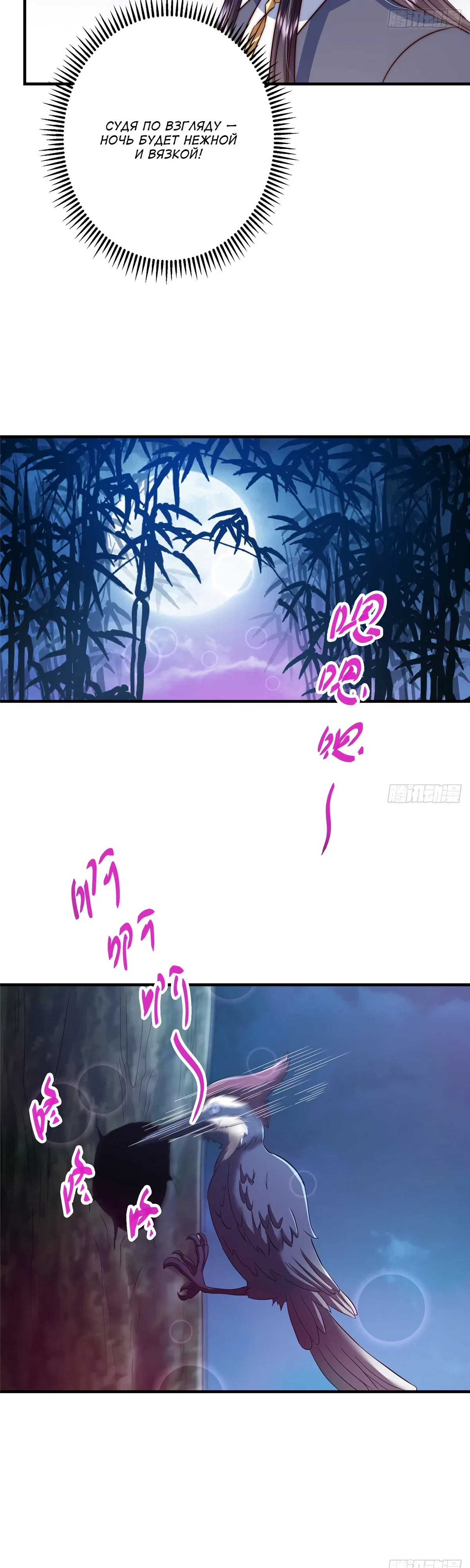 Манга Мастер низшего уровня - Глава 563 Страница 24