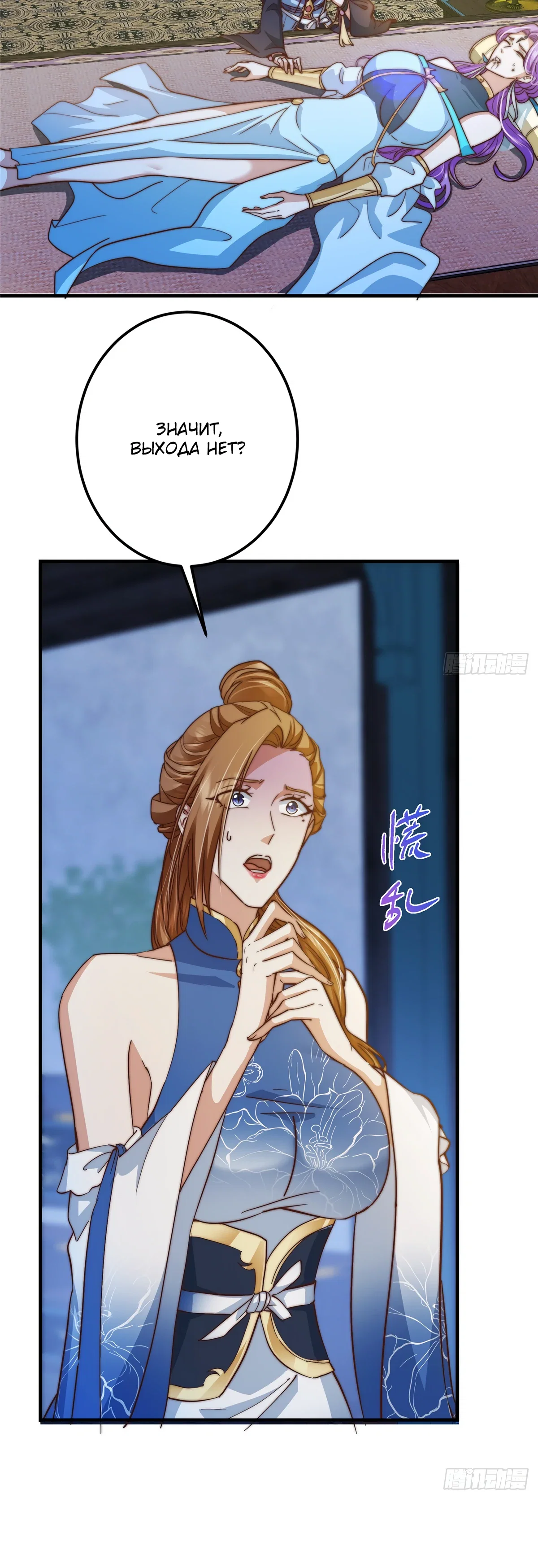 Манга Мастер низшего уровня - Глава 563 Страница 13