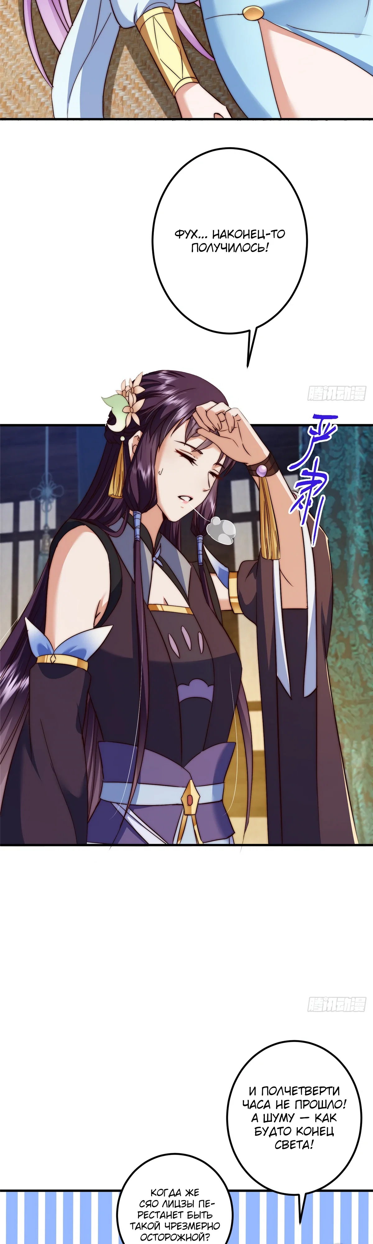 Манга Мастер низшего уровня - Глава 563 Страница 19