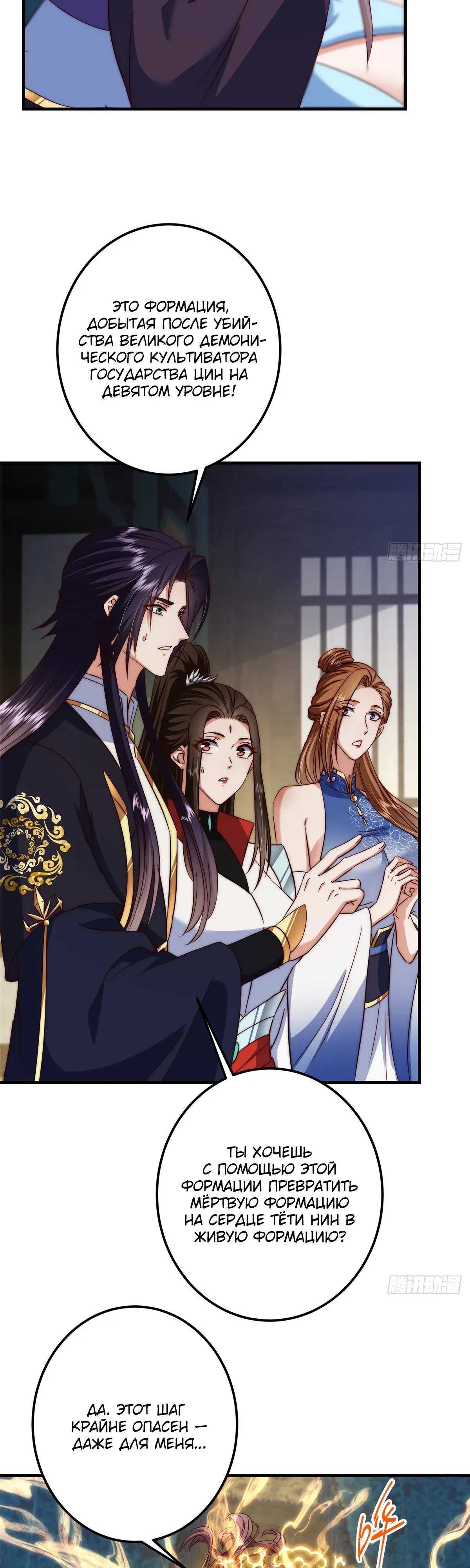 Манга Мастер низшего уровня - Глава 563 Страница 15