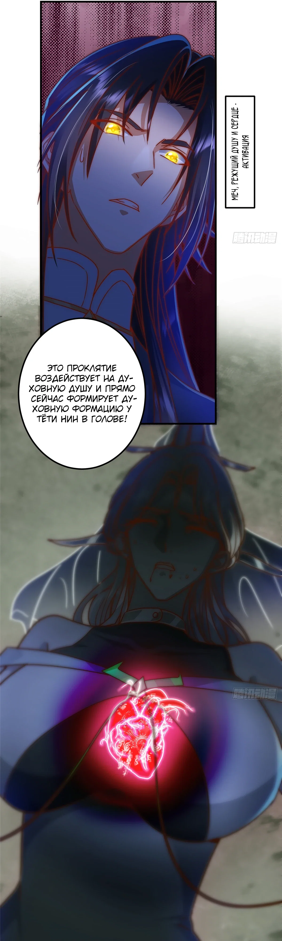 Манга Мастер низшего уровня - Глава 563 Страница 7