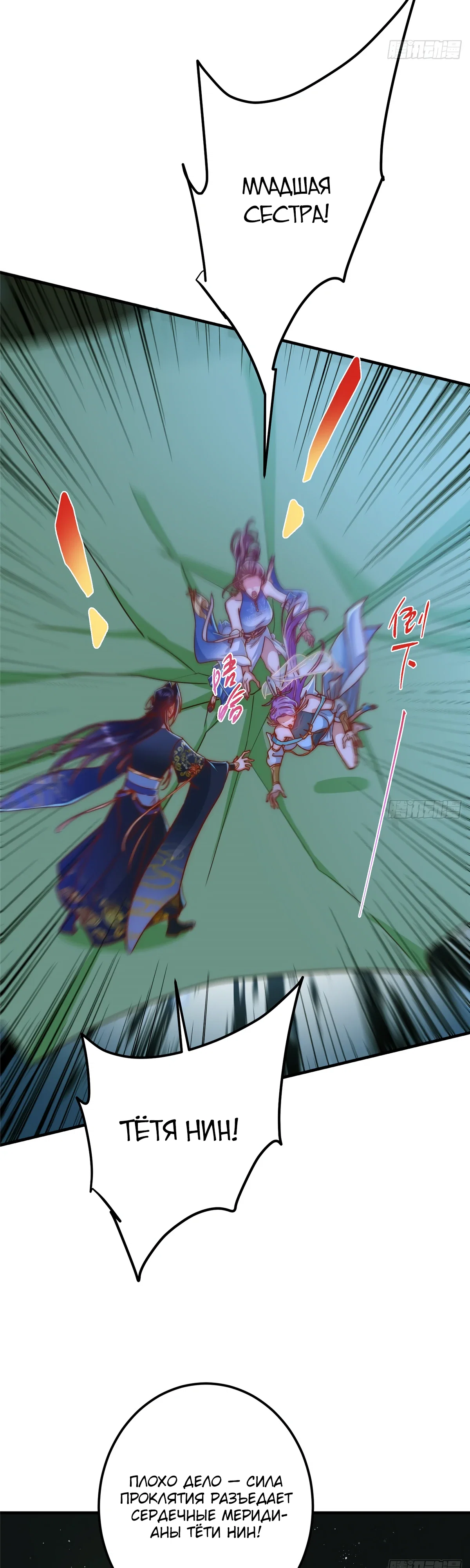 Манга Мастер низшего уровня - Глава 563 Страница 5