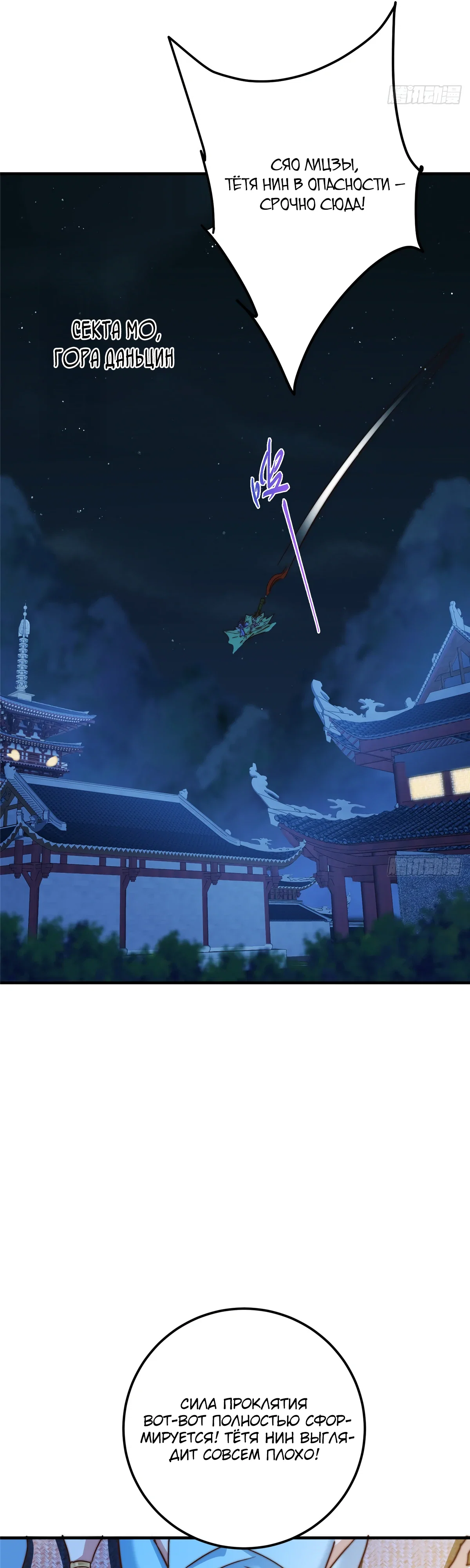 Манга Мастер низшего уровня - Глава 563 Страница 11