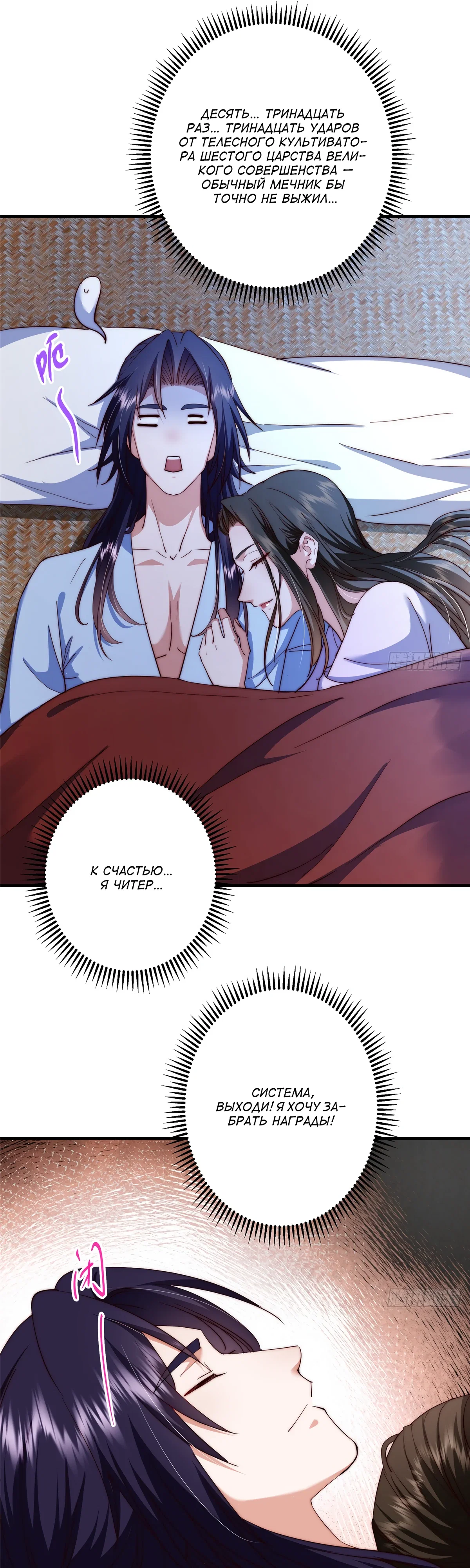 Манга Мастер низшего уровня - Глава 563 Страница 26