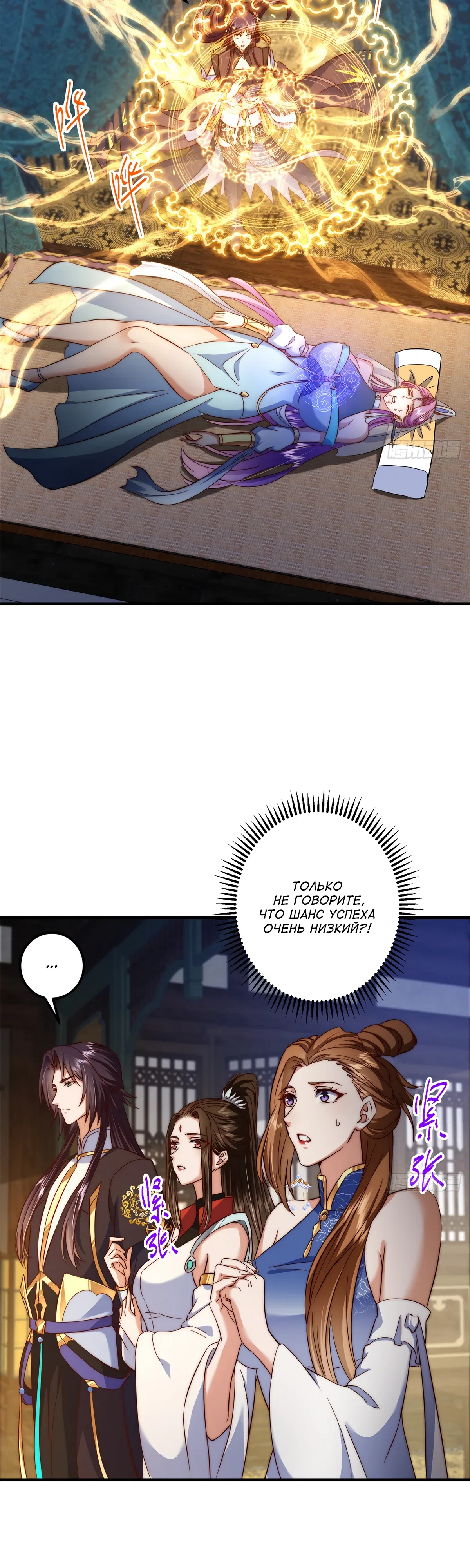 Манга Мастер низшего уровня - Глава 563 Страница 16