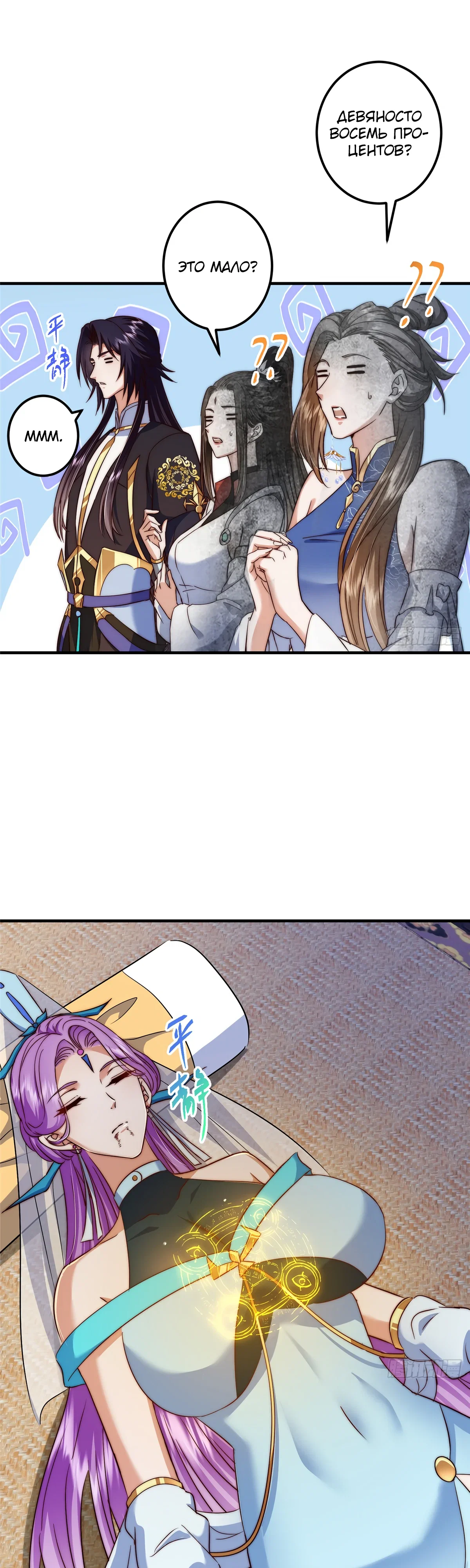 Манга Мастер низшего уровня - Глава 563 Страница 18