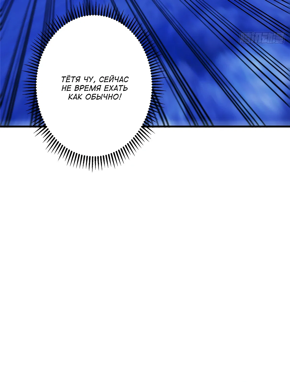 Манга Мастер низшего уровня - Глава 563 Страница 10