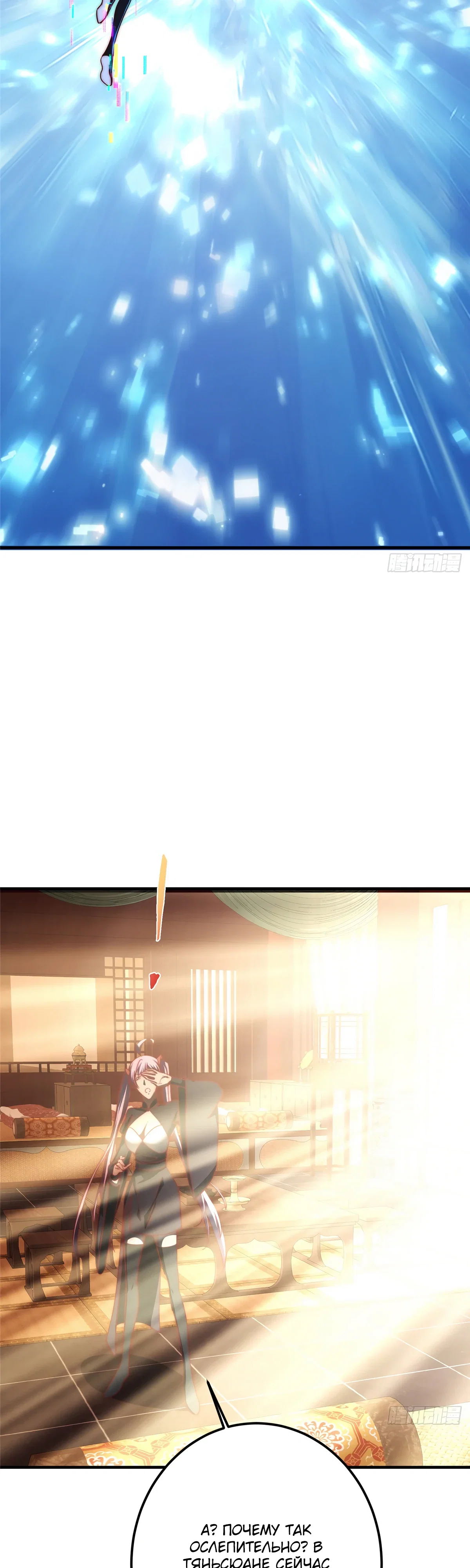 Манга Мастер низшего уровня - Глава 564 Страница 10