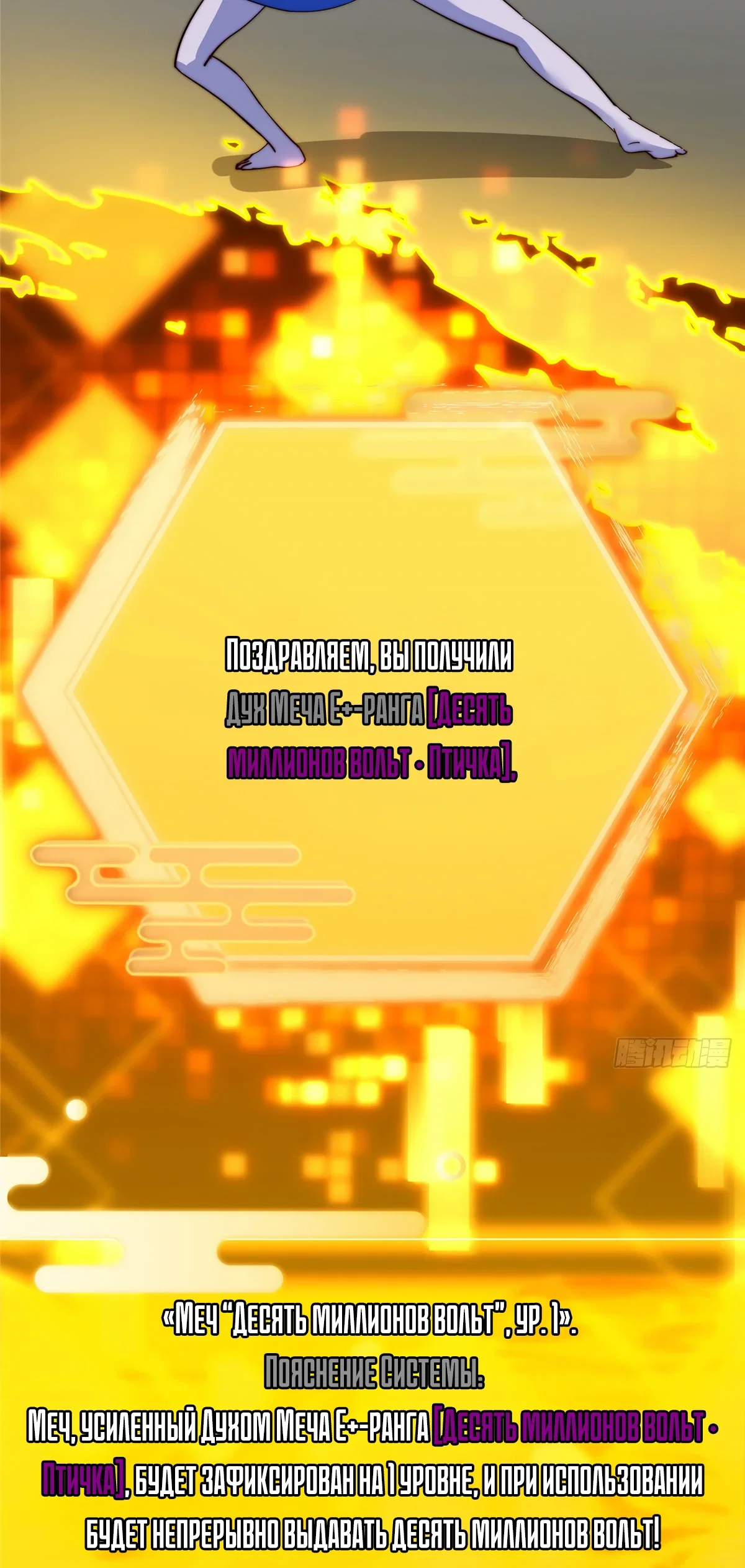 Манга Мастер низшего уровня - Глава 564 Страница 30