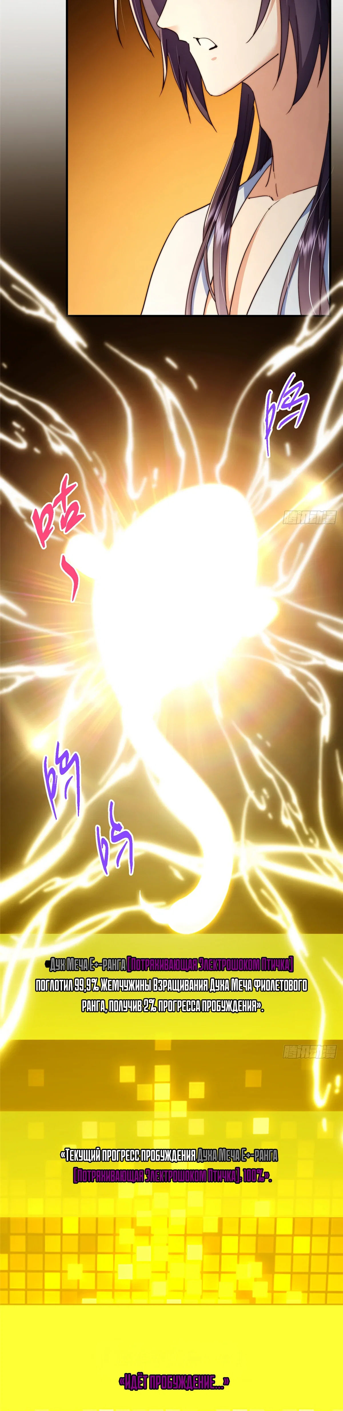 Манга Мастер низшего уровня - Глава 564 Страница 26