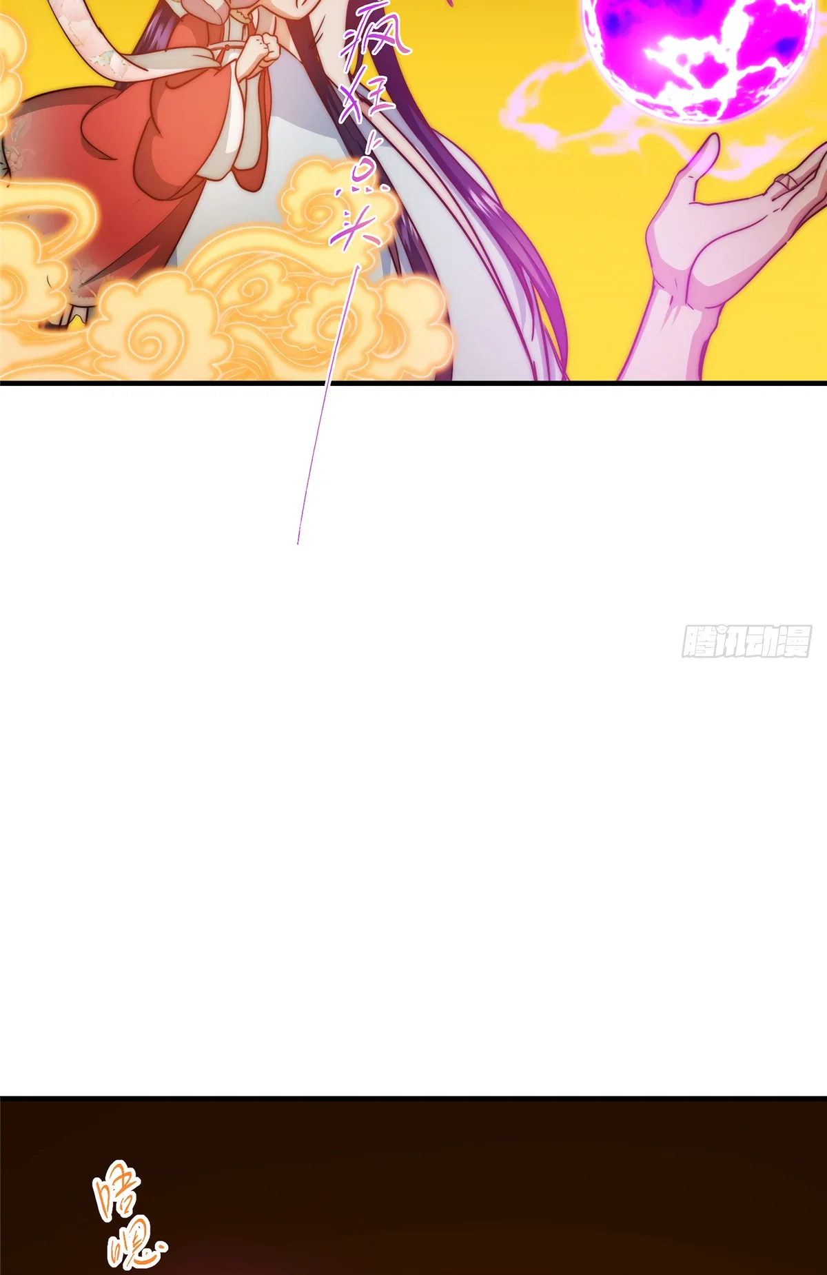 Манга Мастер низшего уровня - Глава 564 Страница 19