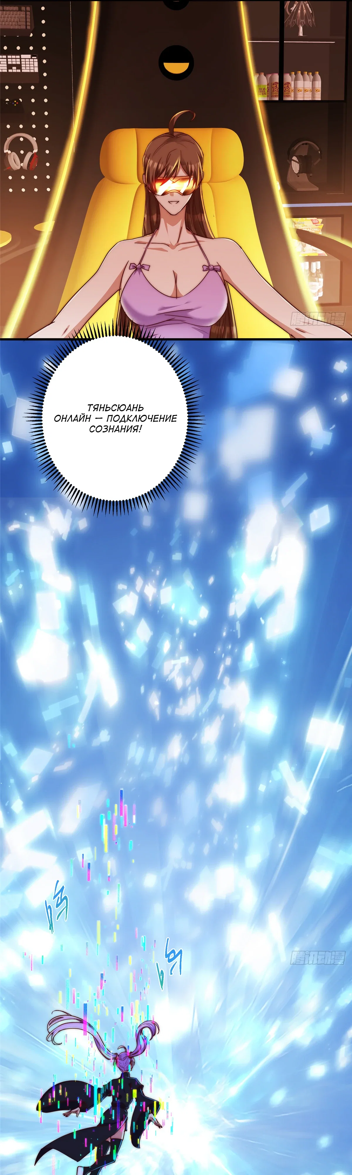 Манга Мастер низшего уровня - Глава 564 Страница 9