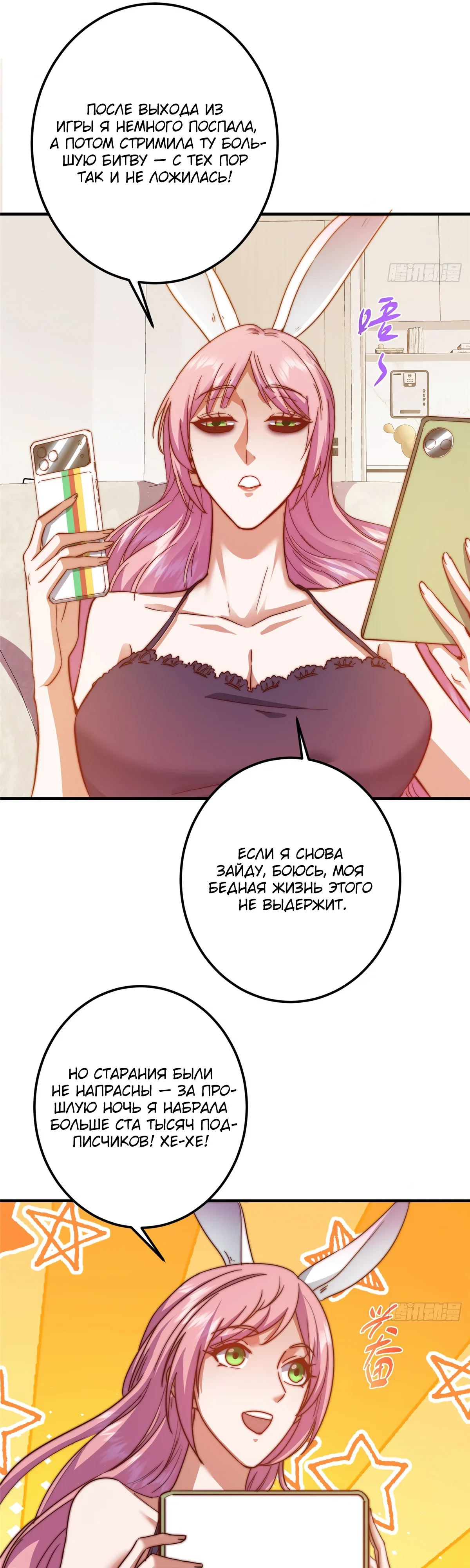 Манга Мастер низшего уровня - Глава 564 Страница 5