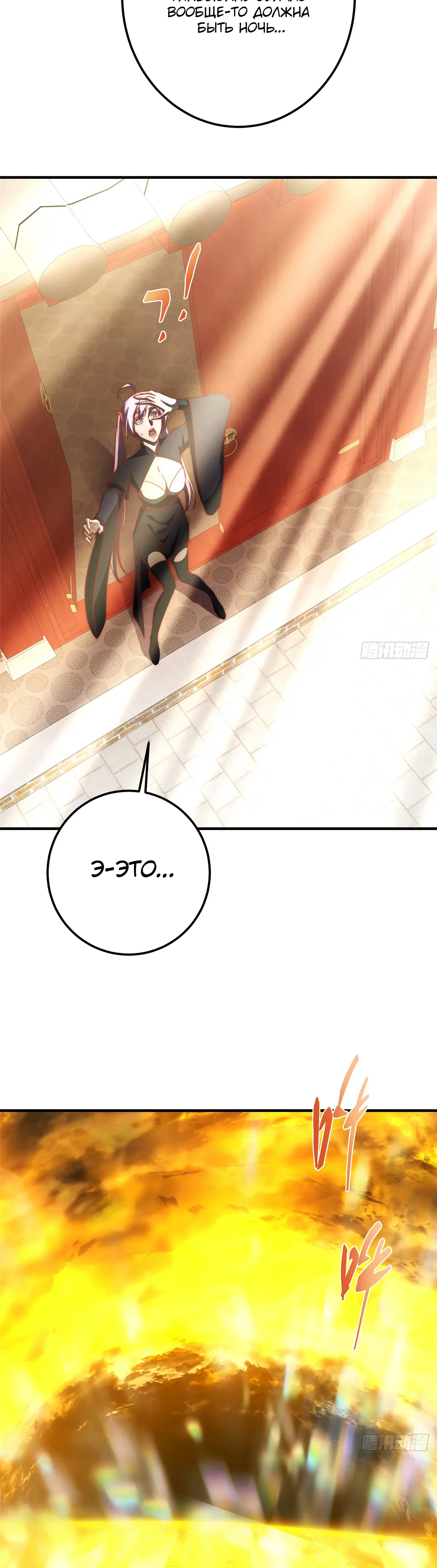 Манга Мастер низшего уровня - Глава 564 Страница 11