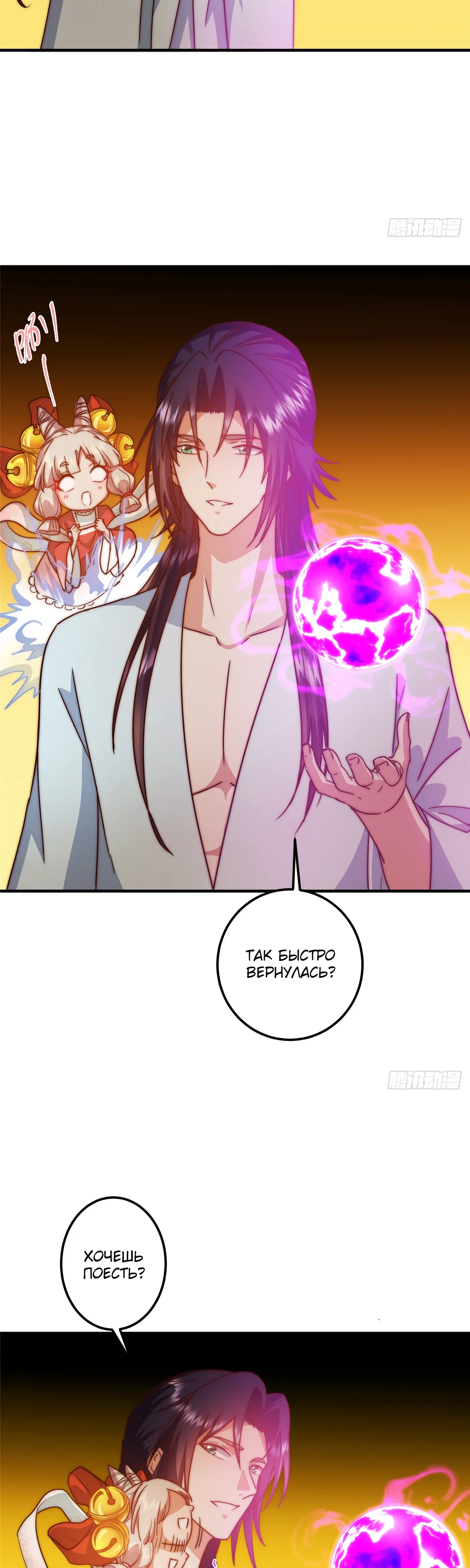 Манга Мастер низшего уровня - Глава 564 Страница 18