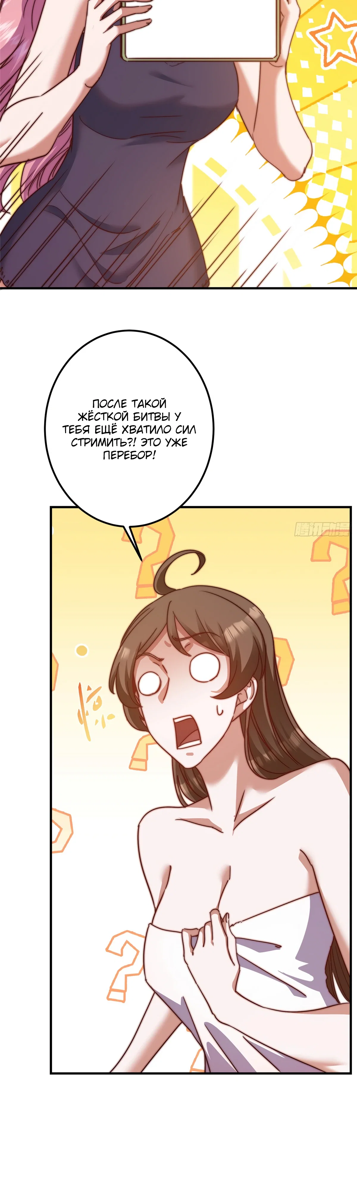 Манга Мастер низшего уровня - Глава 564 Страница 6