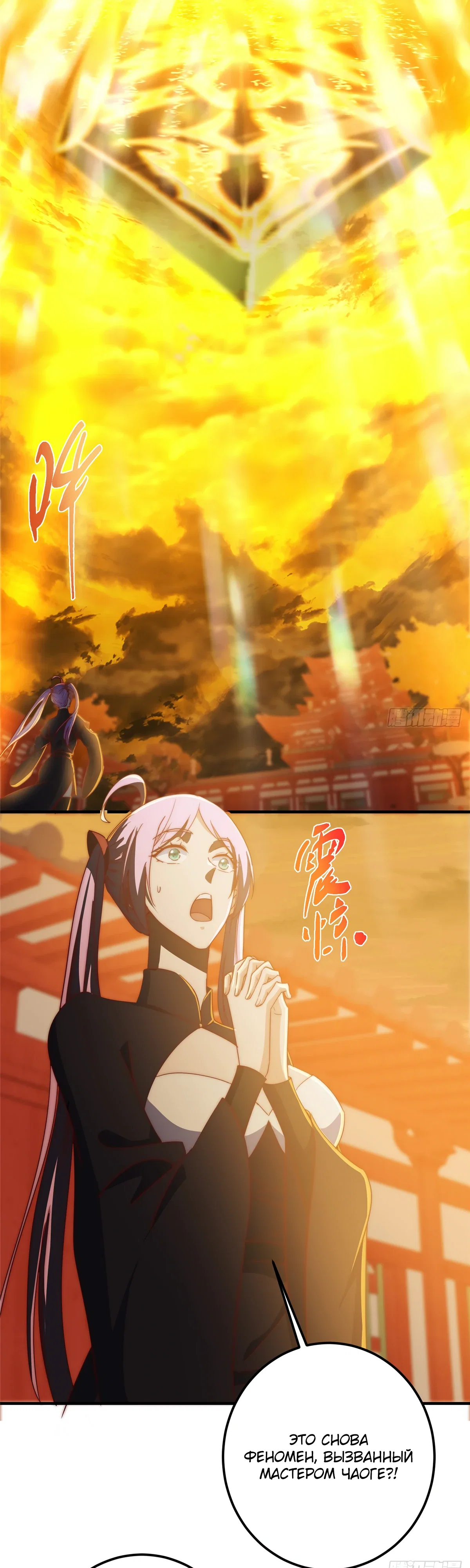 Манга Мастер низшего уровня - Глава 564 Страница 12