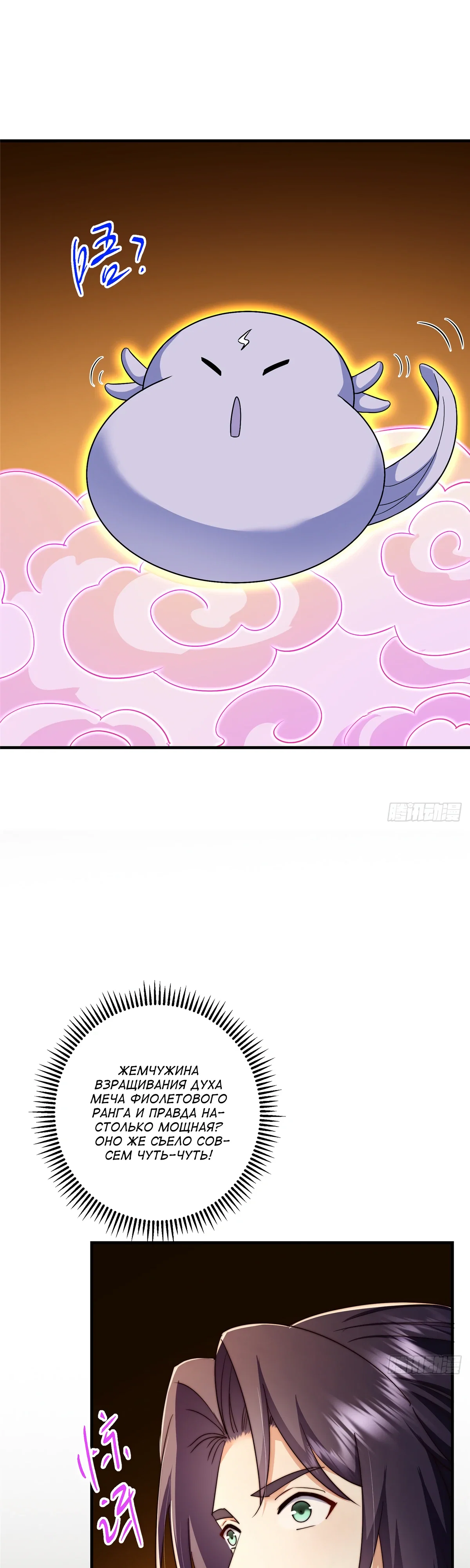 Манга Мастер низшего уровня - Глава 564 Страница 25