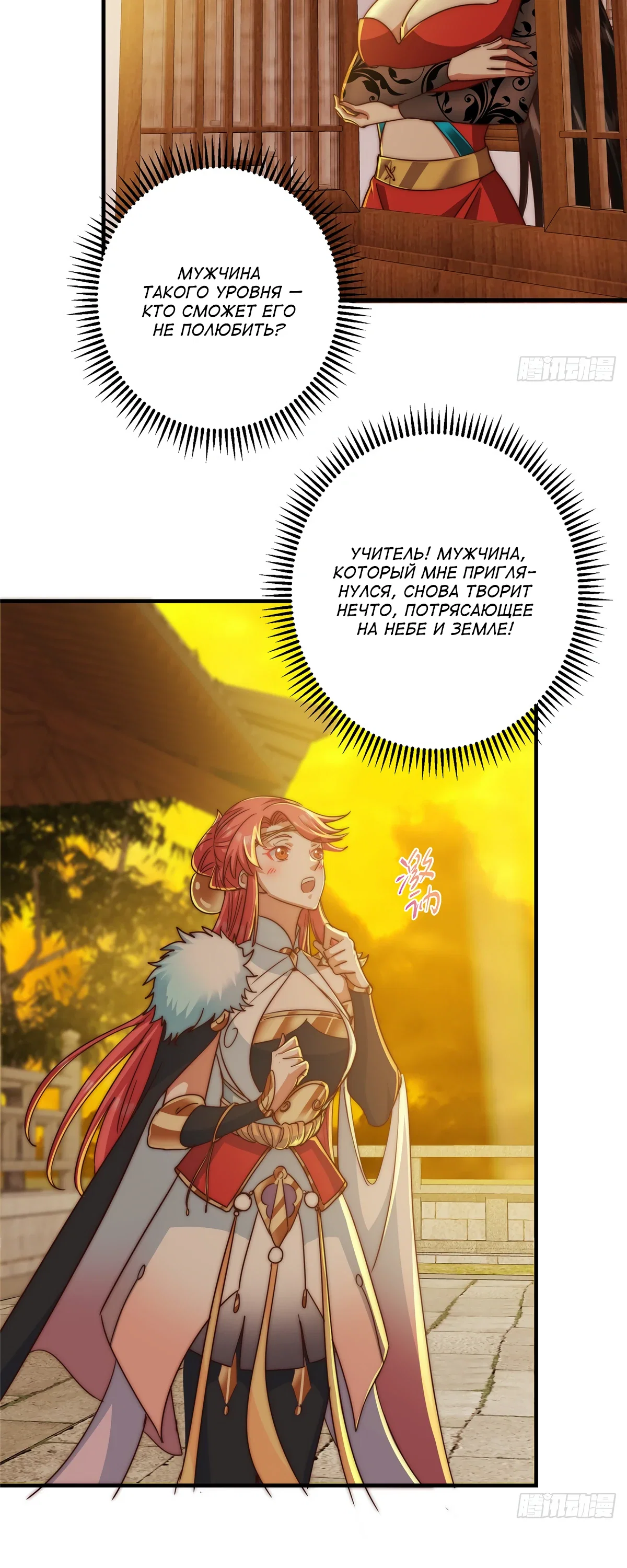 Манга Мастер низшего уровня - Глава 564 Страница 15