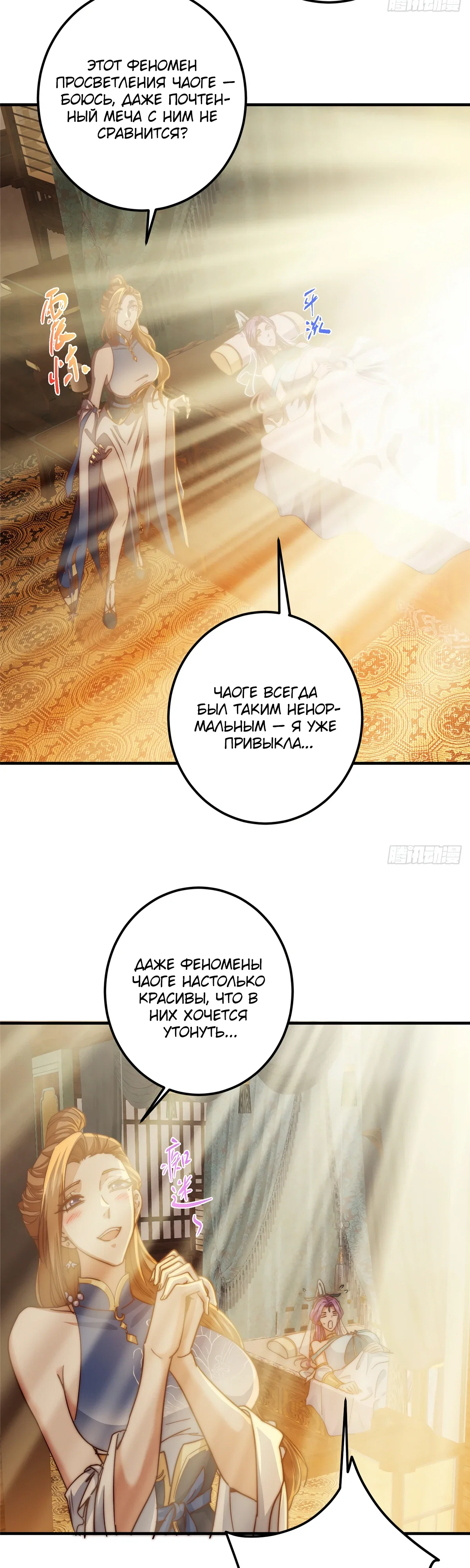 Манга Мастер низшего уровня - Глава 564 Страница 13