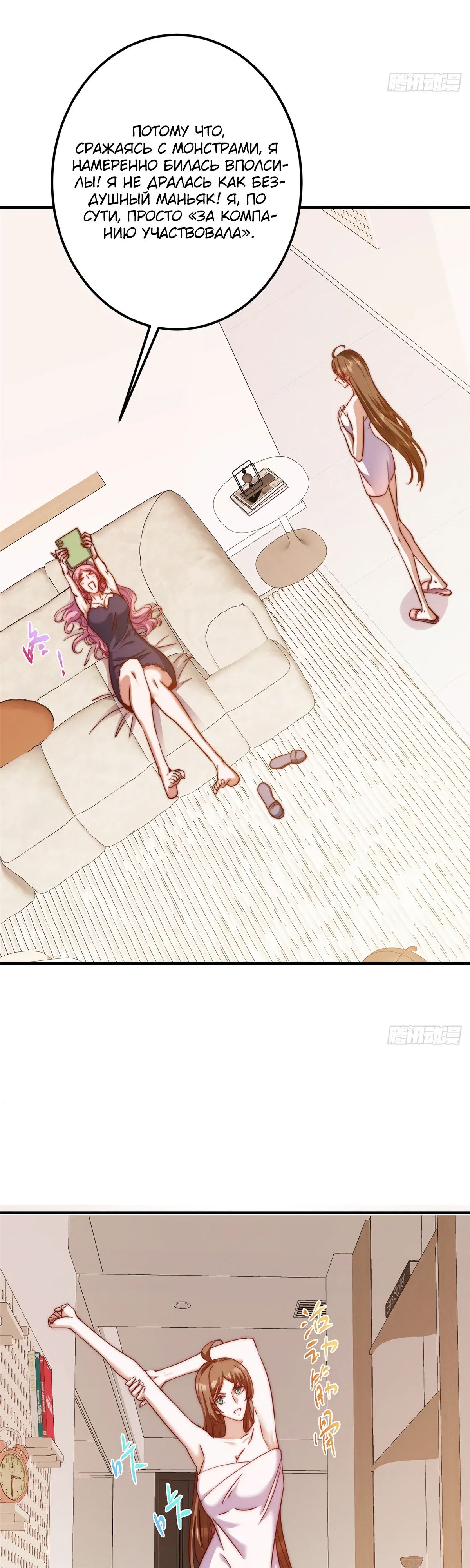 Манга Мастер низшего уровня - Глава 564 Страница 7