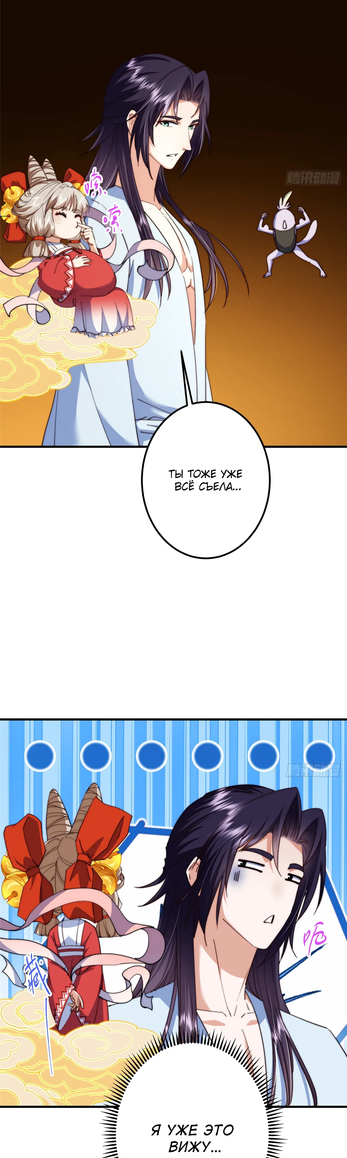 Манга Мастер низшего уровня - Глава 564 Страница 32