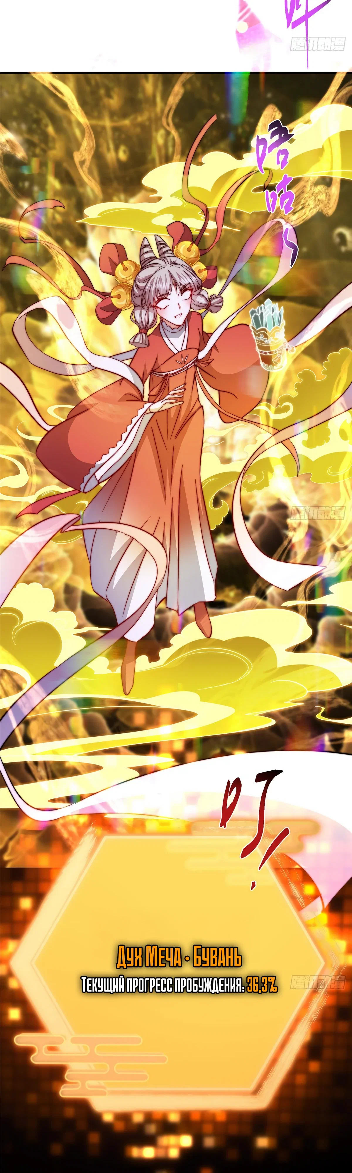 Манга Мастер низшего уровня - Глава 565 Страница 19