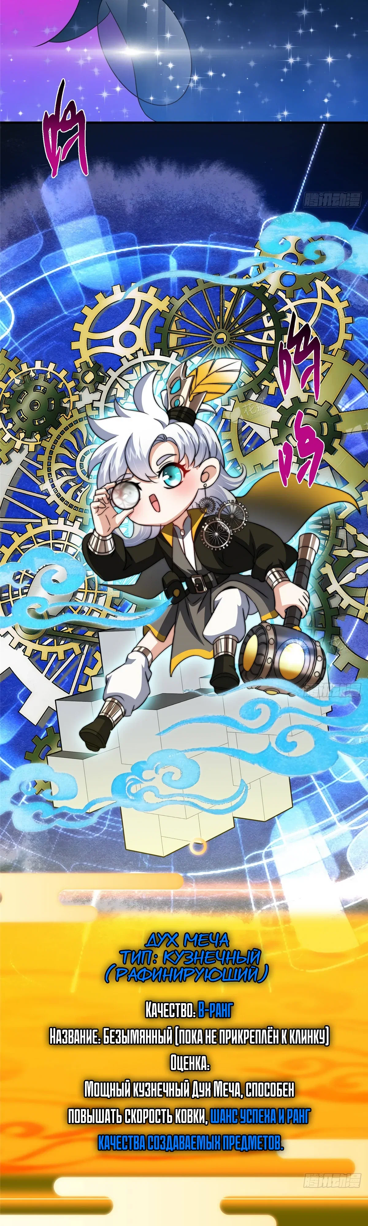 Манга Мастер низшего уровня - Глава 565 Страница 9