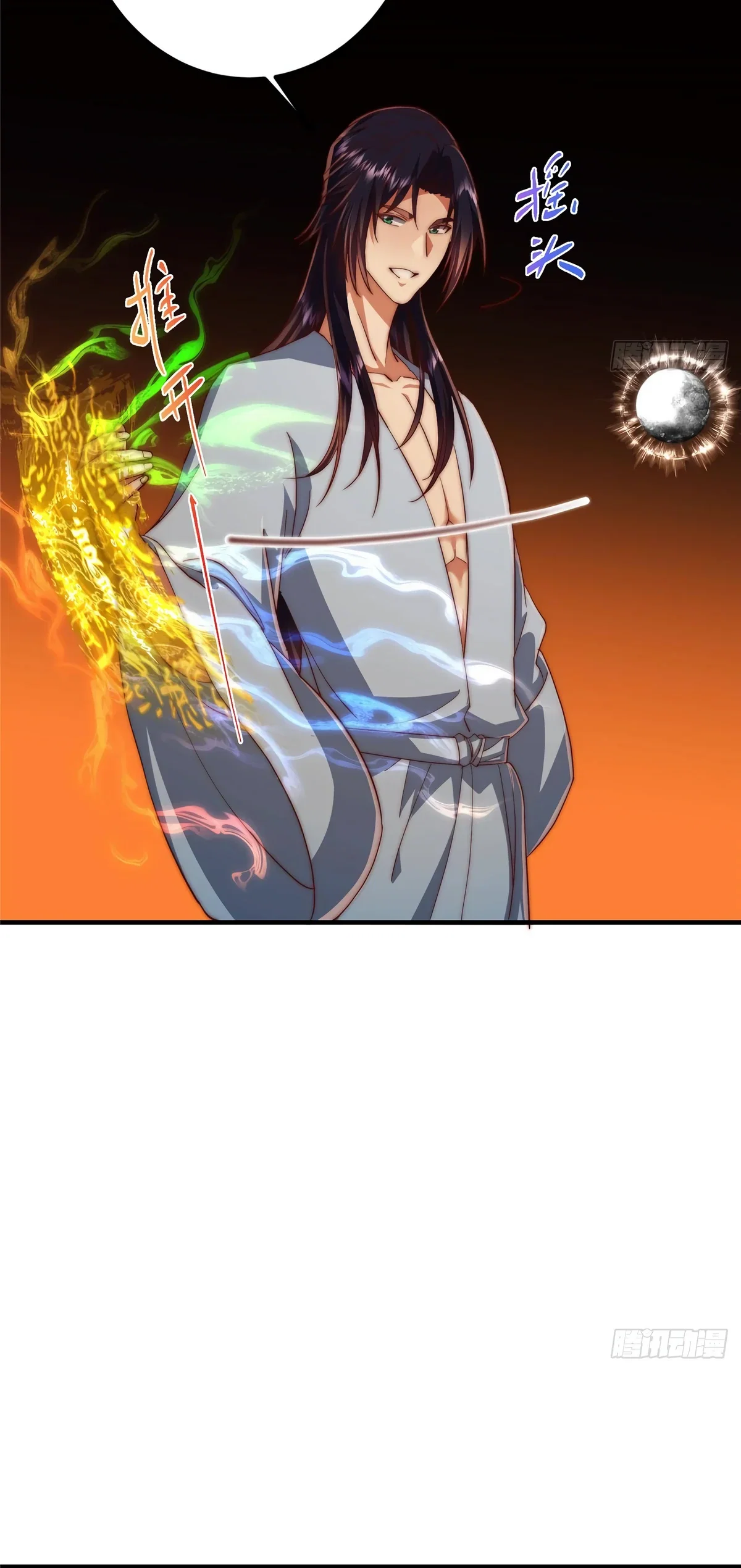 Манга Мастер низшего уровня - Глава 565 Страница 25