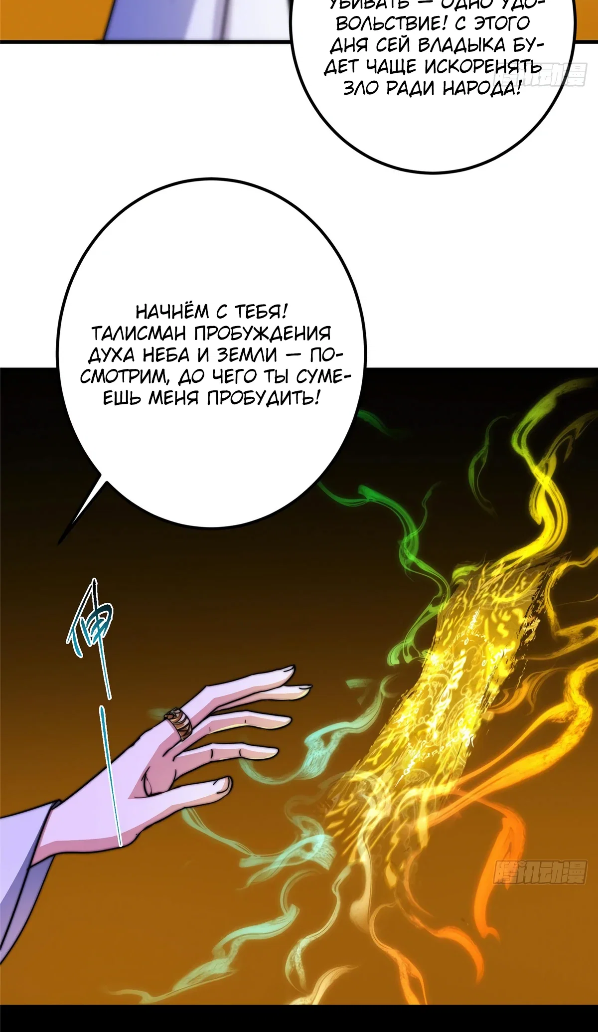 Манга Мастер низшего уровня - Глава 565 Страница 21