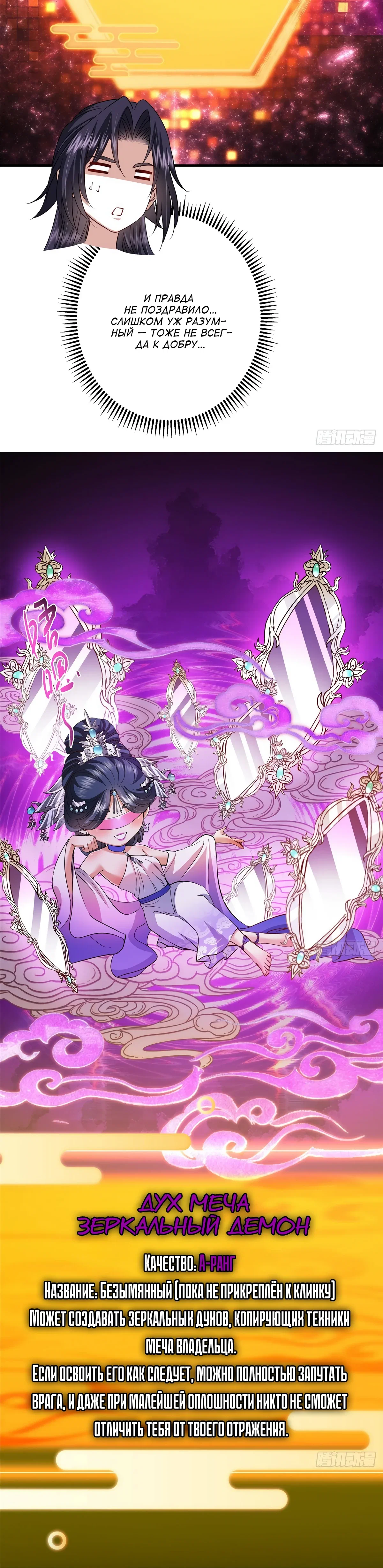 Манга Мастер низшего уровня - Глава 565 Страница 13