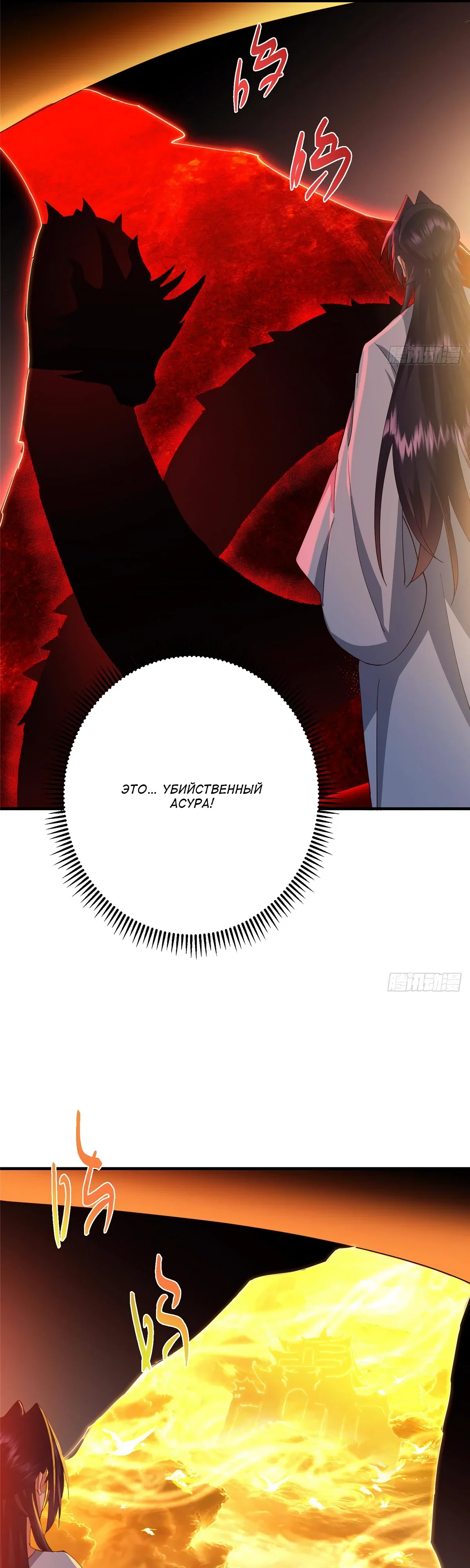 Манга Мастер низшего уровня - Глава 565 Страница 29