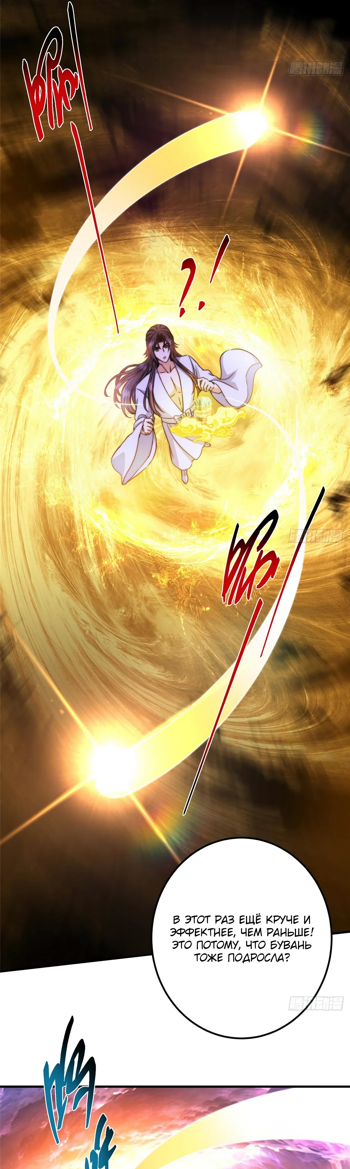 Манга Мастер низшего уровня - Глава 565 Страница 5